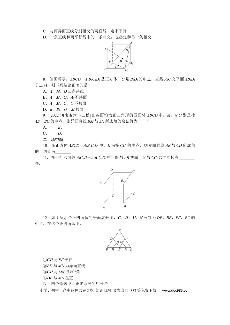 高考数学专练40.docx