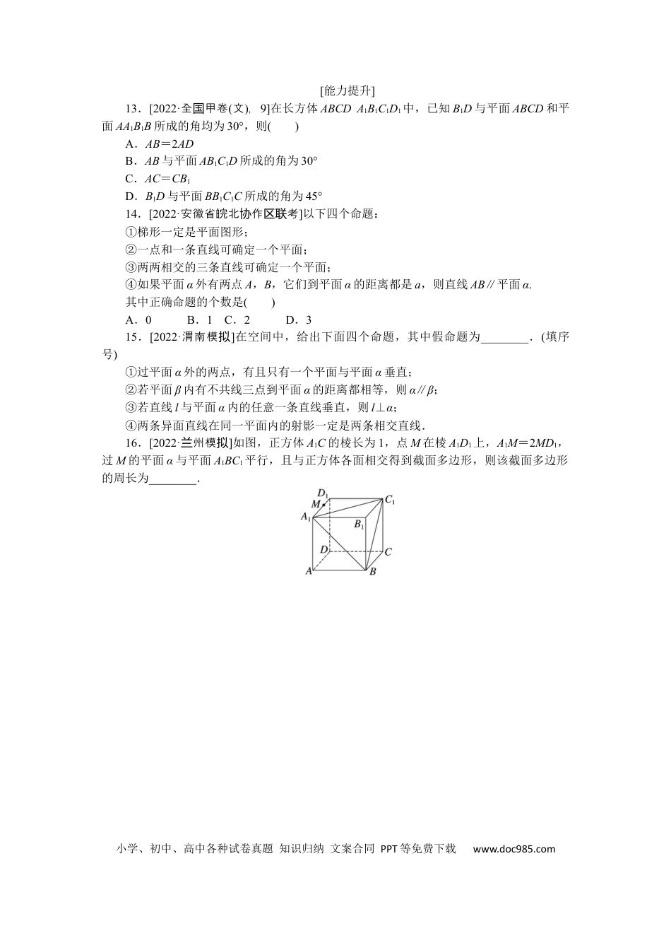 高考数学专练40.docx