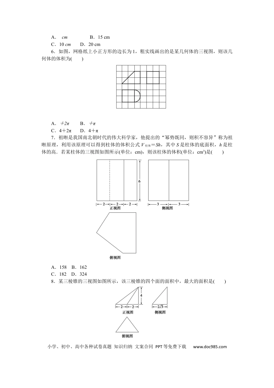高考数学专练39.docx
