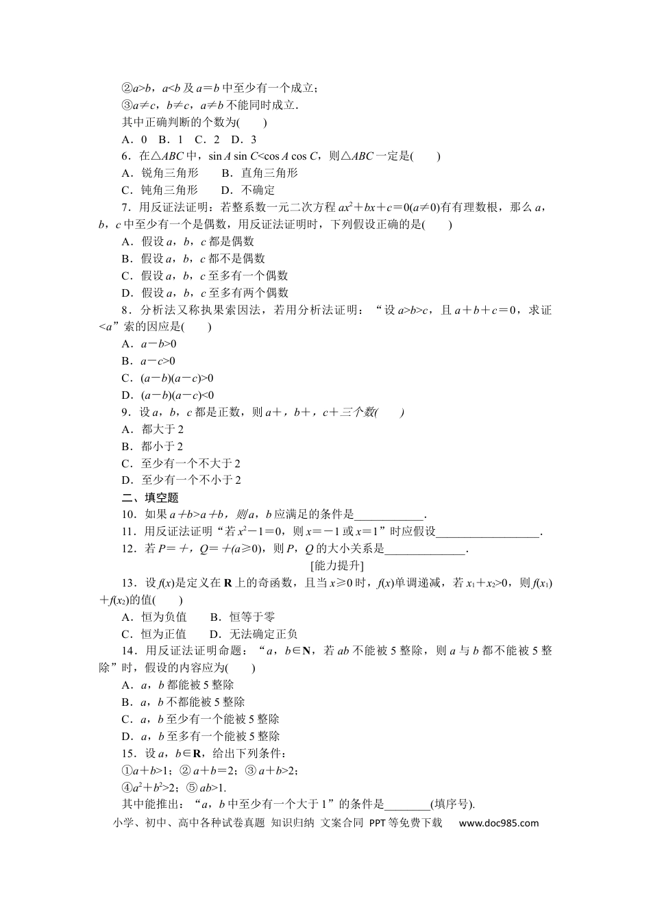高考数学专练37.docx