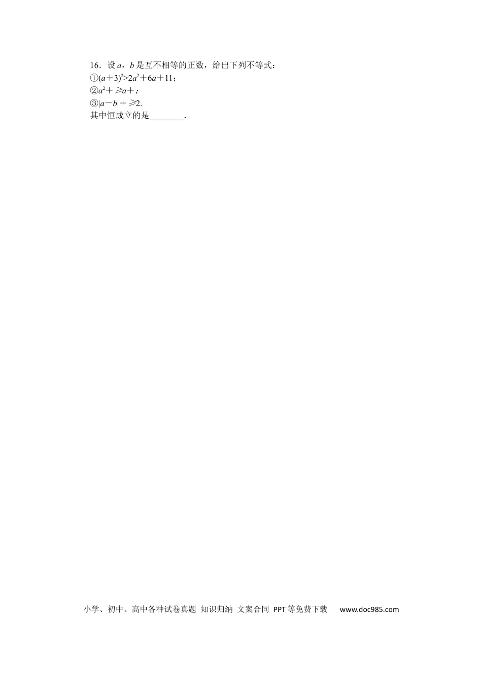 高考数学专练37.docx