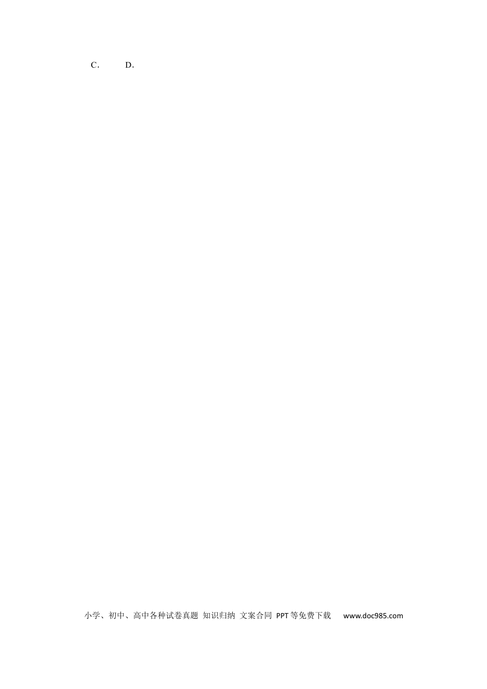 高考数学专练20.docx