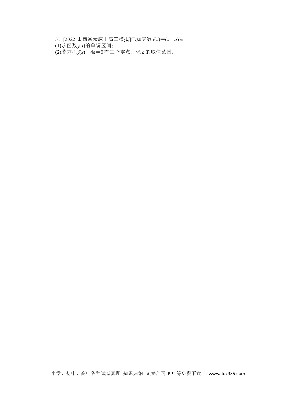 高考数学专练15.docx