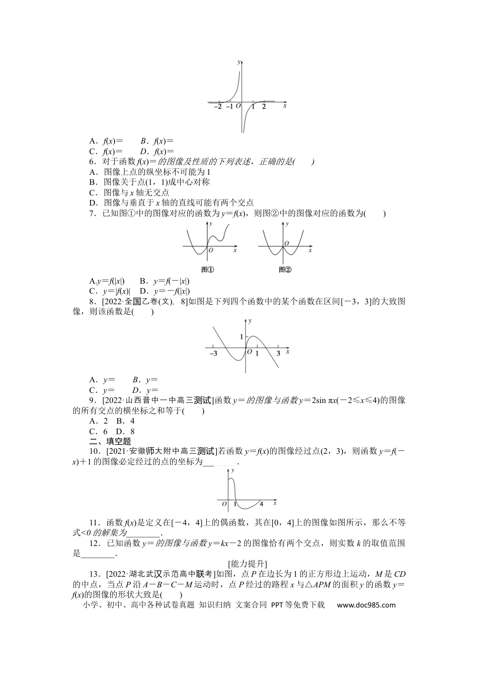 高考数学专练10.docx