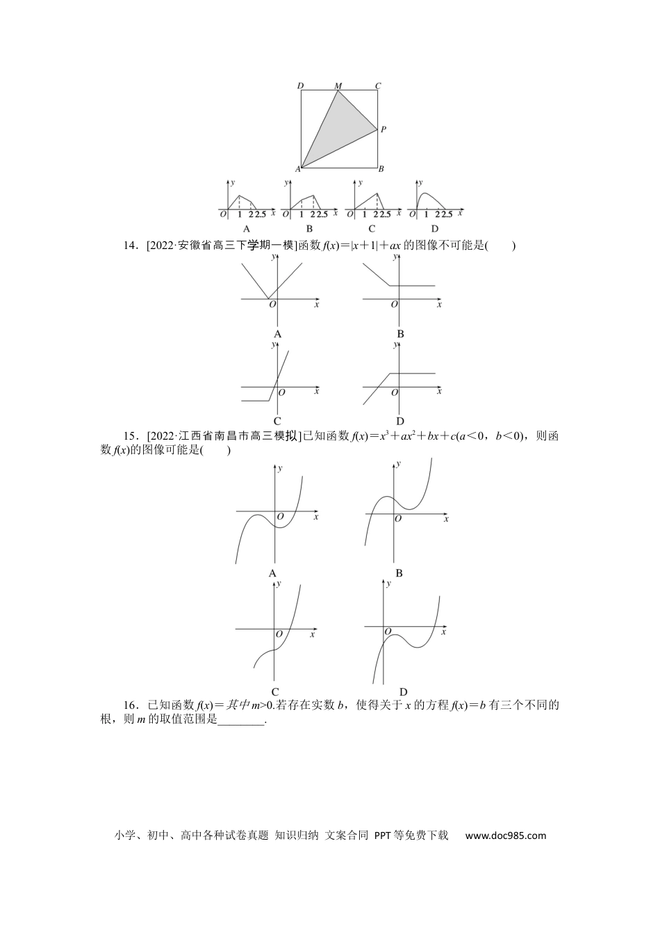 高考数学专练10.docx