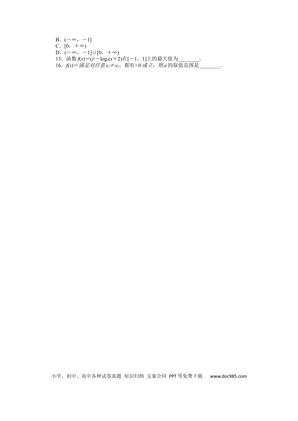 高考数学专练5.docx