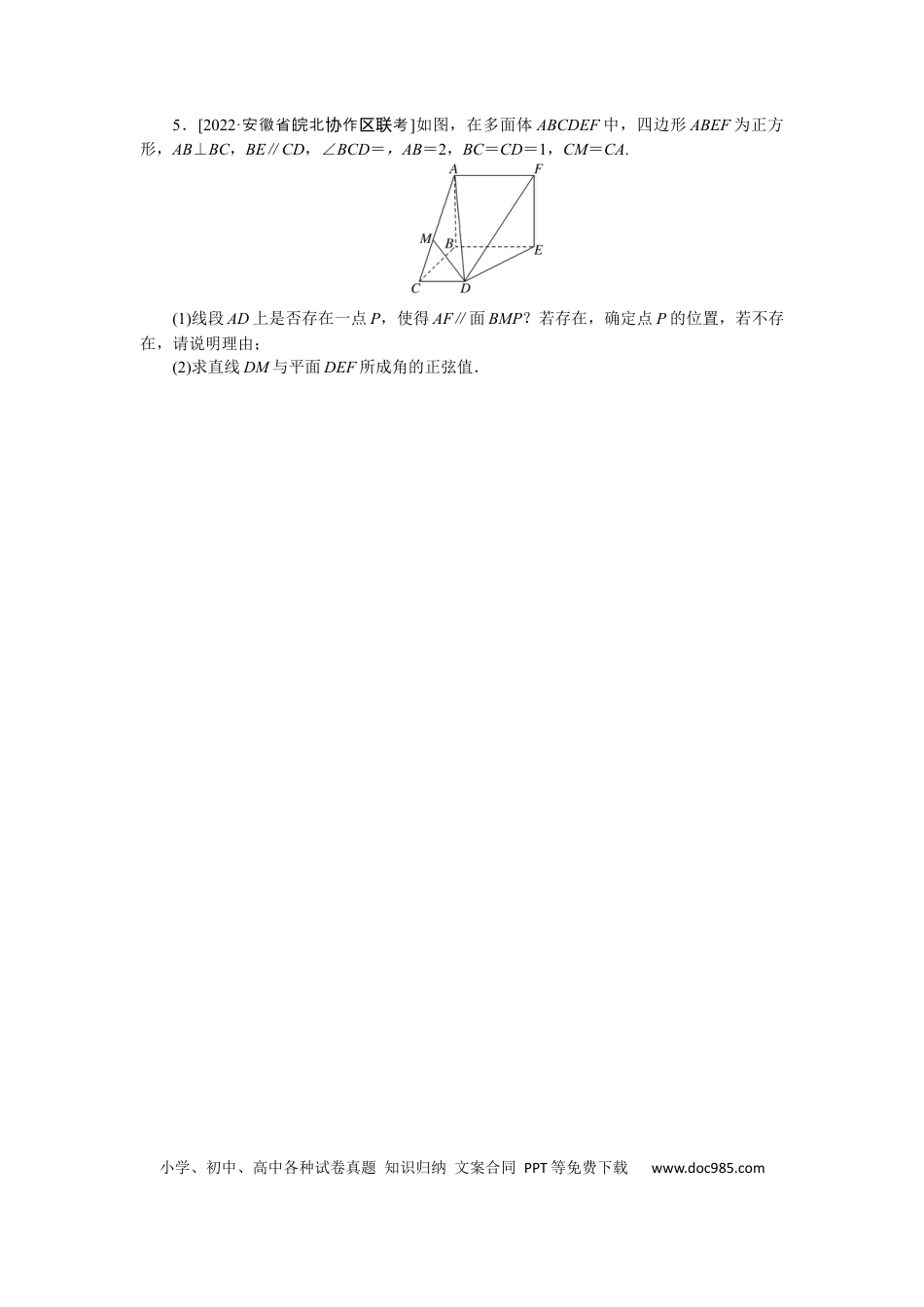 高考数学专练46　高考大题专练(四)　立体几何的综合运用.docx