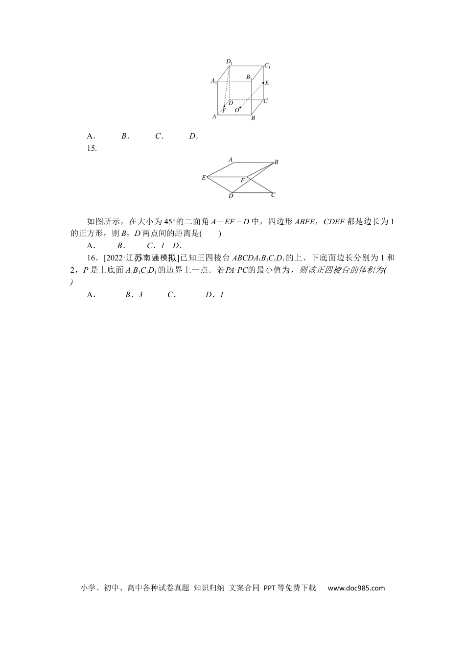 高考数学专练44　空间向量及其运算.docx