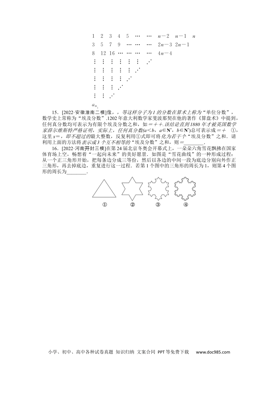 高考数学专练37　合情推理与演绎推理.docx