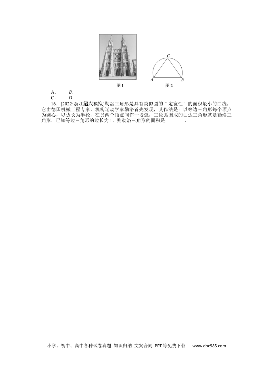 高考数学专练17　任意角和弧度制及任意角的三角函数.docx