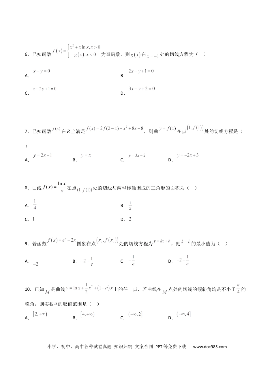 高考数学专题32 导数几何意义问题必刷100题(原卷版)(1).docx