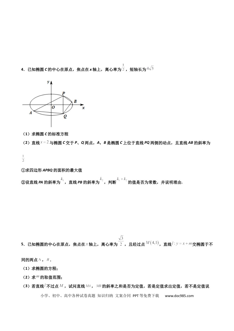 高考数学专题29 圆锥曲线求定值七种类型大题100题(原卷版)(1).docx