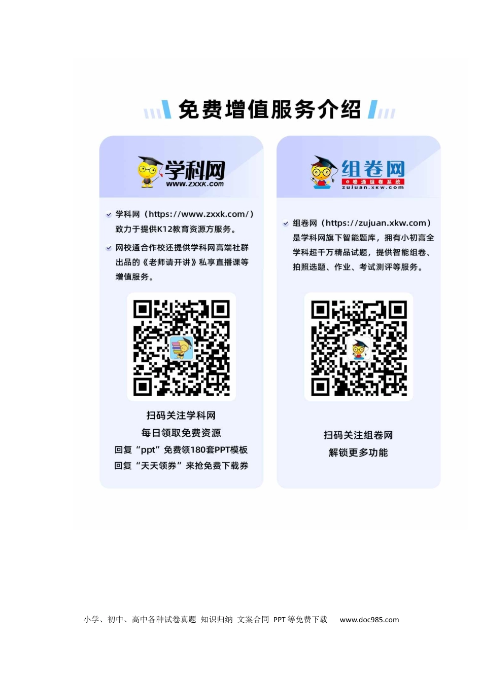 高考数学专题01 集合与简易逻辑(文理)-2023年高考数学一轮复习小题多维练（全国通用）（原卷版）.docx