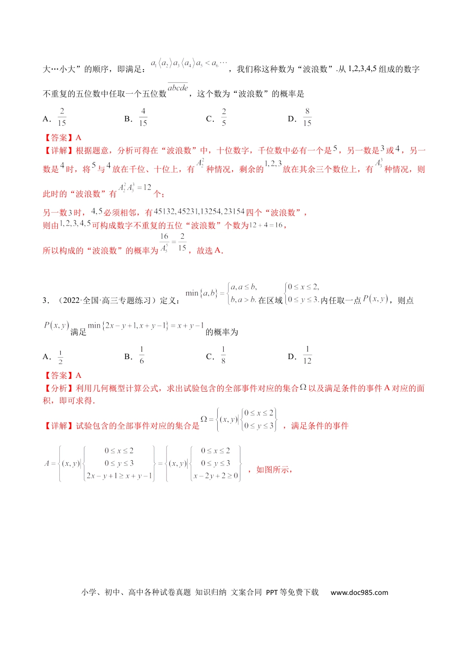 高考数学考点10-1 概率与统计（理）-2023年高考数学一轮复习小题多维练（全国通用）（解析版）.docx