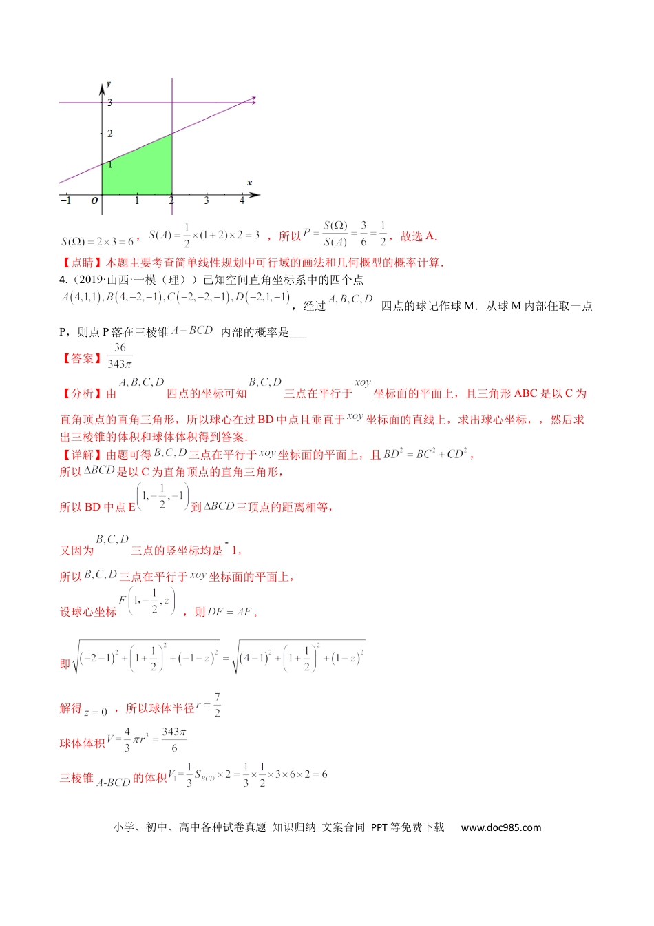 高考数学考点10-1 概率与统计（理）-2023年高考数学一轮复习小题多维练（全国通用）（解析版）.docx