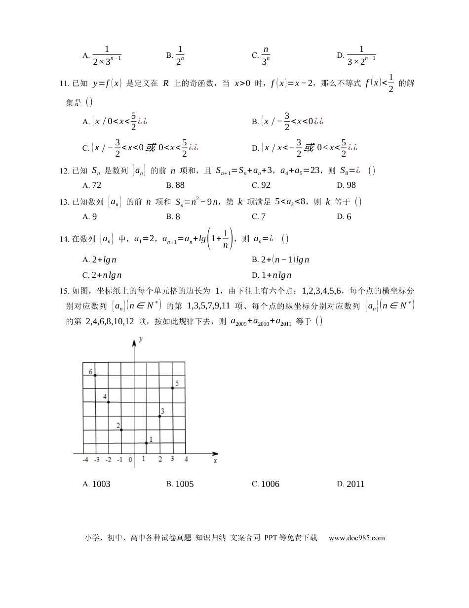 高考数学2023届高考数学三轮冲刺卷：数列通项的求法（含答案）.docx