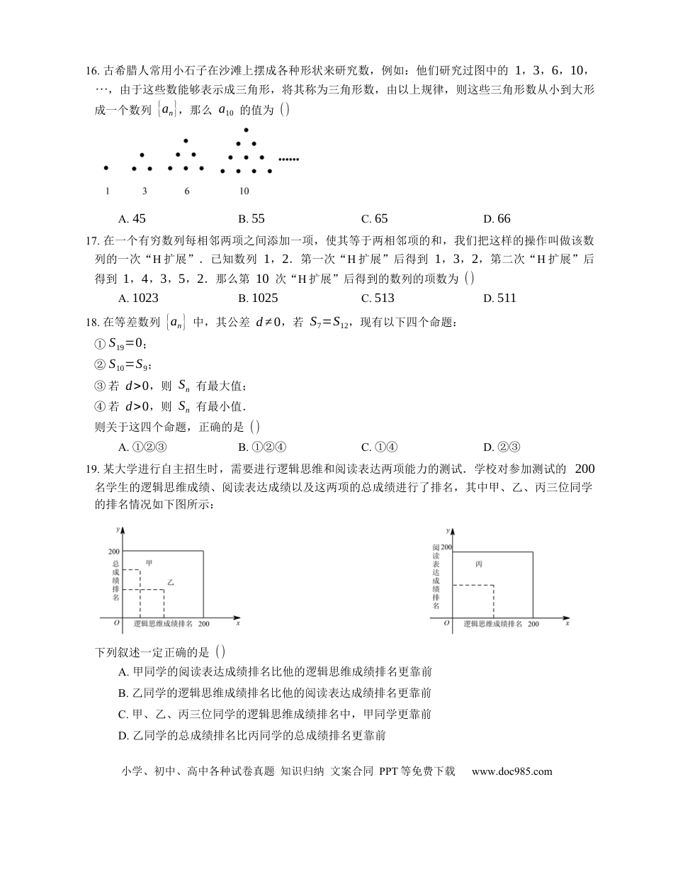 高考数学2023届高考数学三轮冲刺卷：数列通项的求法（含答案）.docx