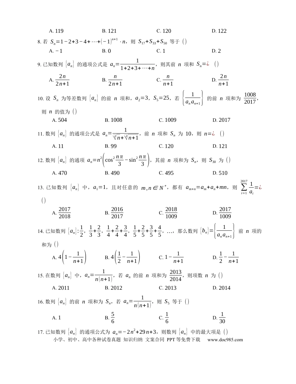 高考数学2023届高考数学三轮冲刺卷：数列前n项和的求法（含答案）.docx