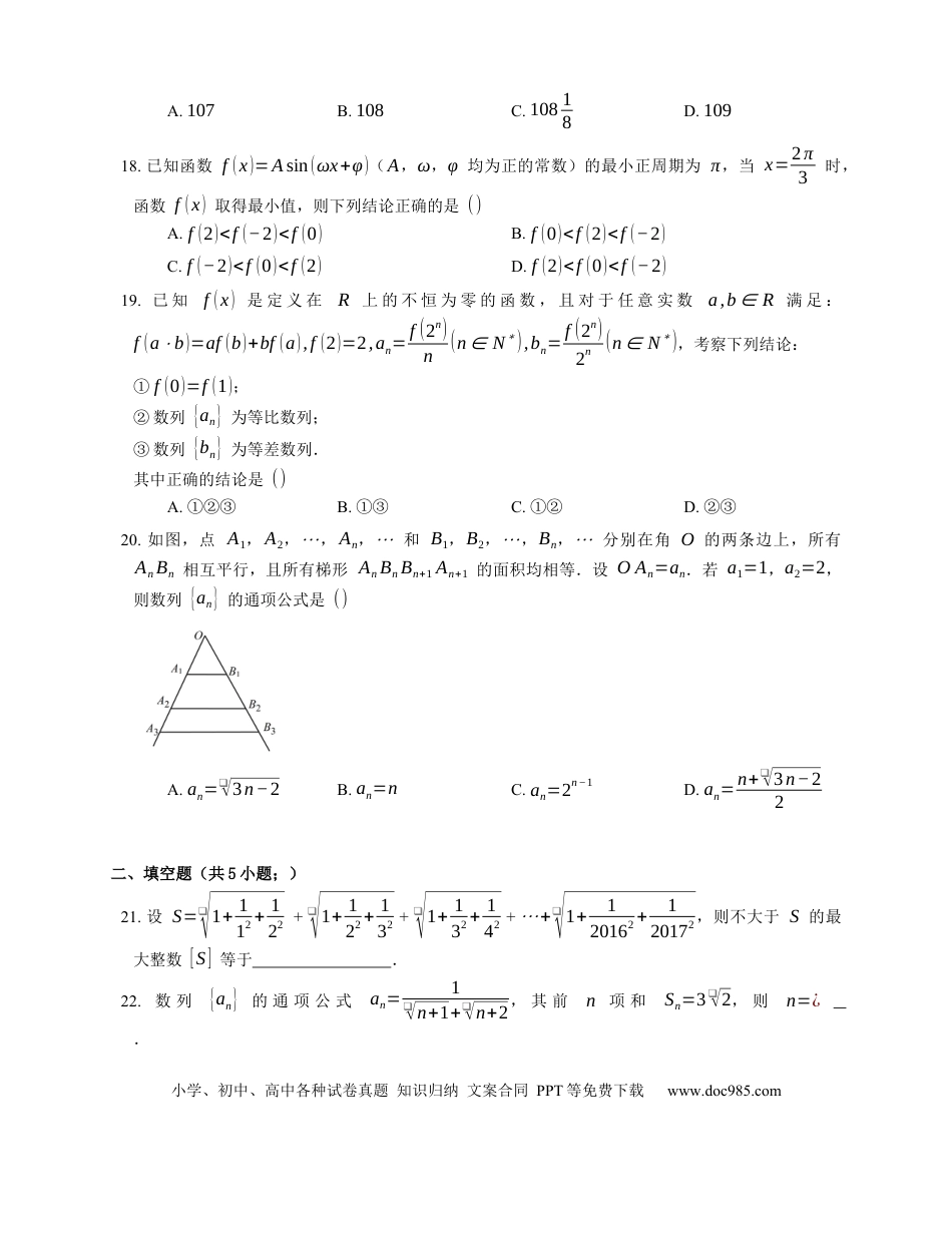高考数学2023届高考数学三轮冲刺卷：数列前n项和的求法（含答案）.docx