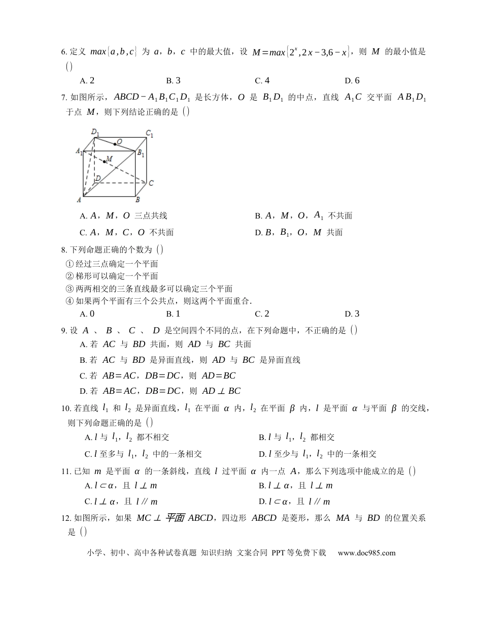 高考数学2023届高考数学三轮冲刺卷：空间位置关系（含解析）.docx