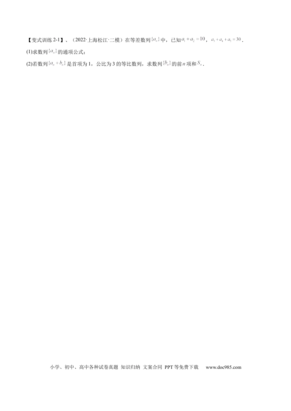 高考数学专题07 求数列的通项公式（原卷版） .docx