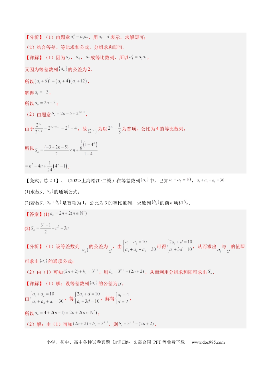 高考数学专题07 求数列的通项公式（解析版）.docx