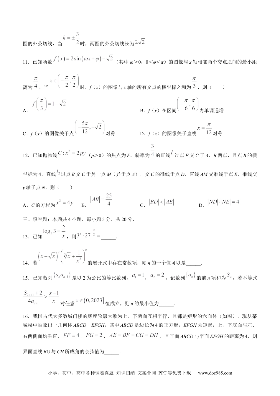 高考数学辽宁省名校联盟2022-2023学年高考模拟调研卷（三）数学(1).docx