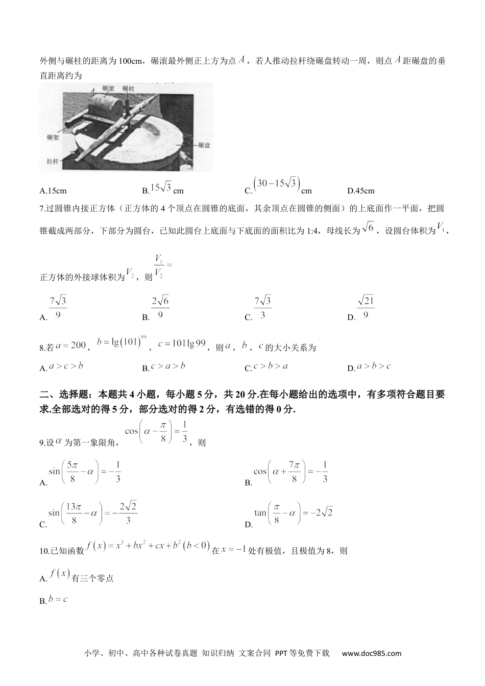高考数学辽宁省名校联盟2022-2023学年高考模拟调研卷（二）数学(1).docx