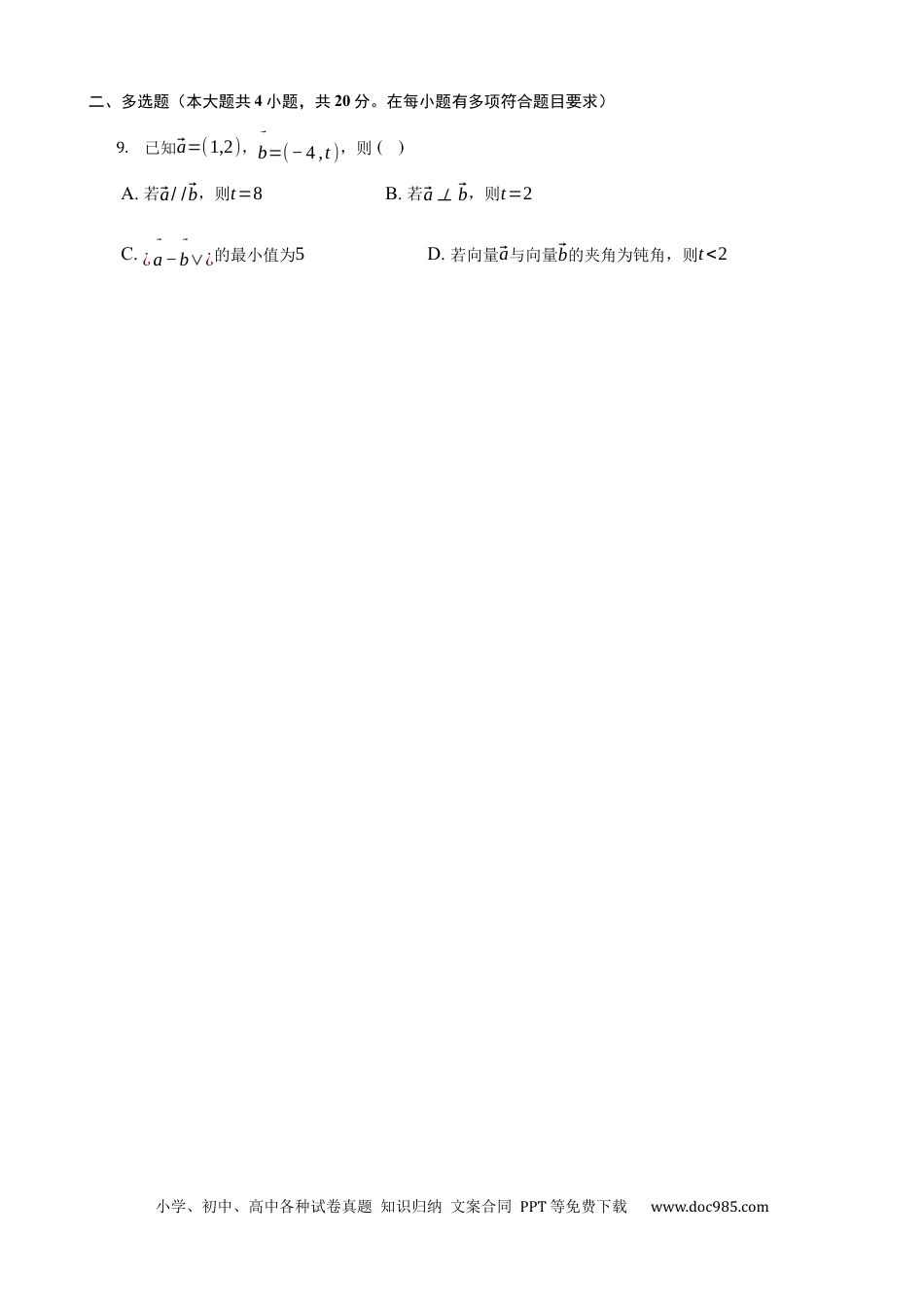 高考数学晋江二中、鹏峰中学、广海中学、泉港五中22-23学年上学期十月高三联考数学试卷.docx