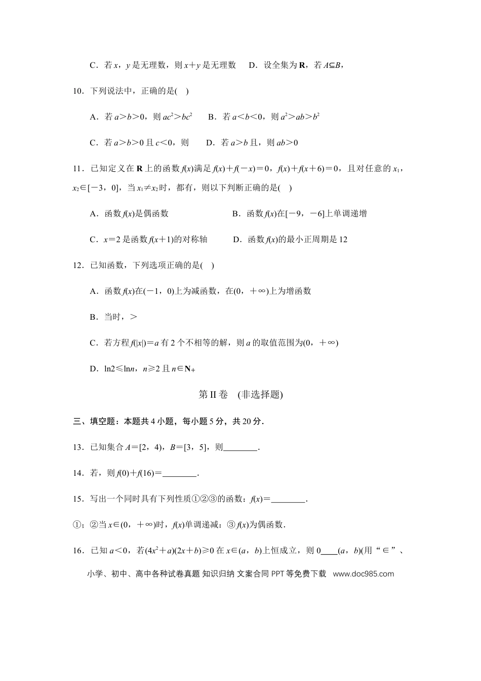 高考数学江苏省盐城市伍佑中学2022-2023学年高三上学期期初考试数学试卷.docx