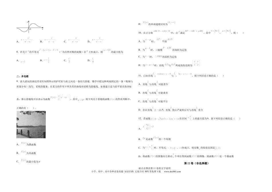 高考数学2022-2023学年度高中数学9月双周练1.3.docx