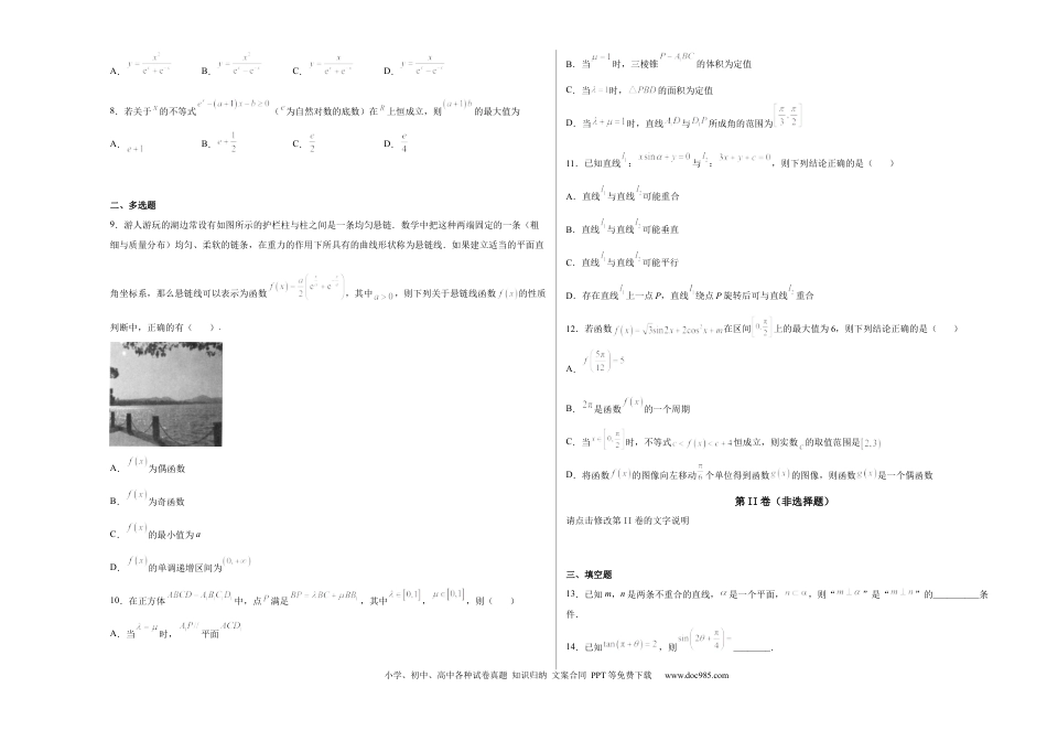 高考数学2022-2023学年度高中数学9月双周练1.3 - 答案.docx