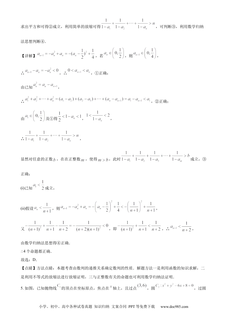 高考数学精品解析：四川省成都市第七中学2023届高三上学期零诊模拟检测理科数学试题（解析版）.docx