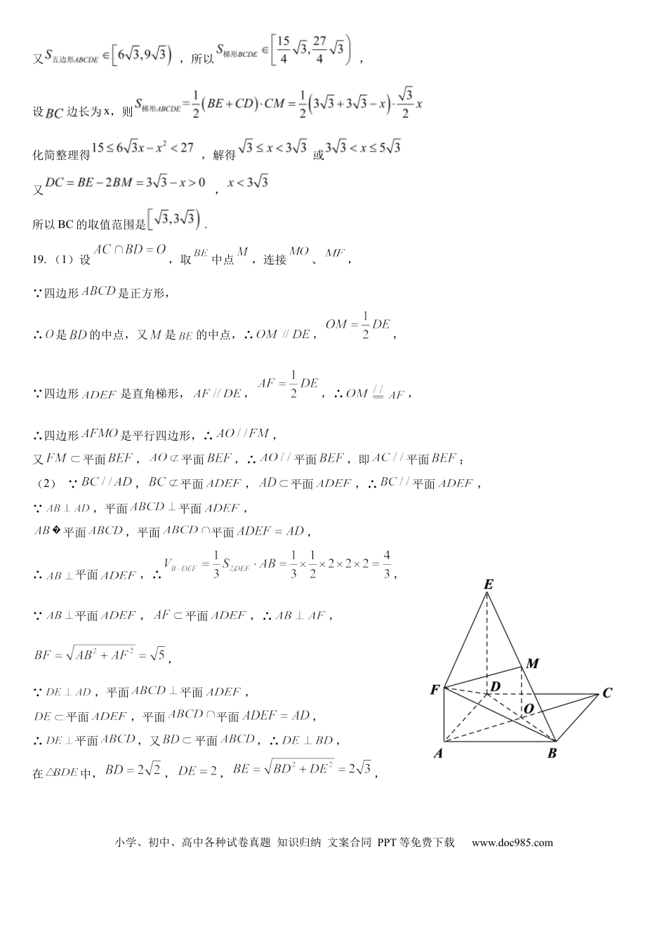 高考数学答案.docx