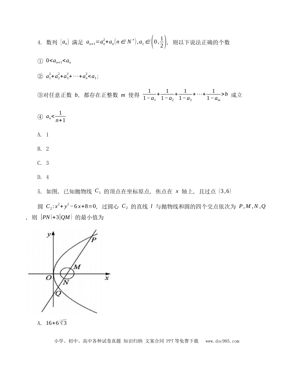 高考数学2023届四川省成都市第七中学高三上学期零诊模拟检测理科数学试题(1).docx