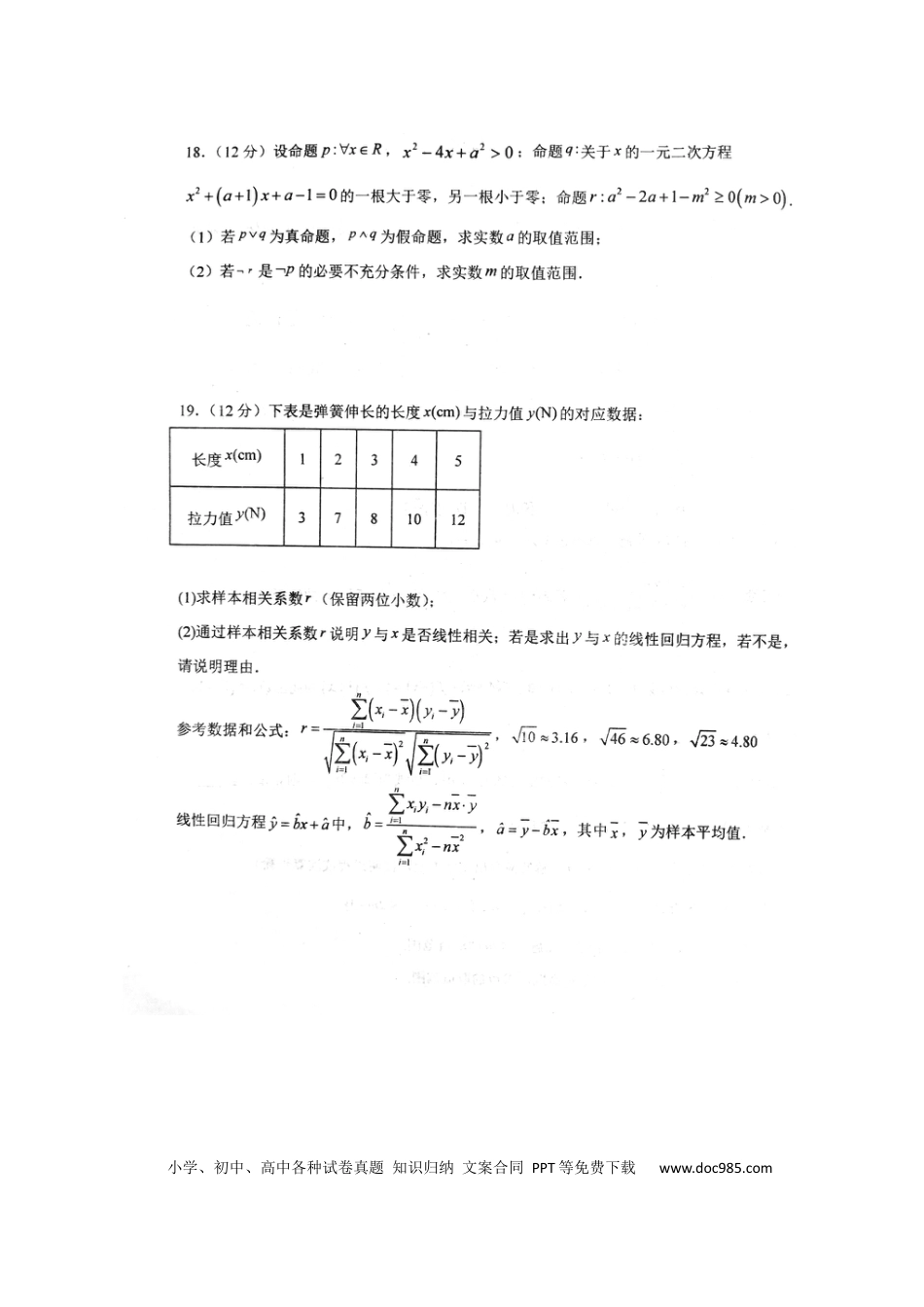 高考数学河南省南阳市第一中学校2022-2023学年高三上学期第一次月考数学（文）试题.docx