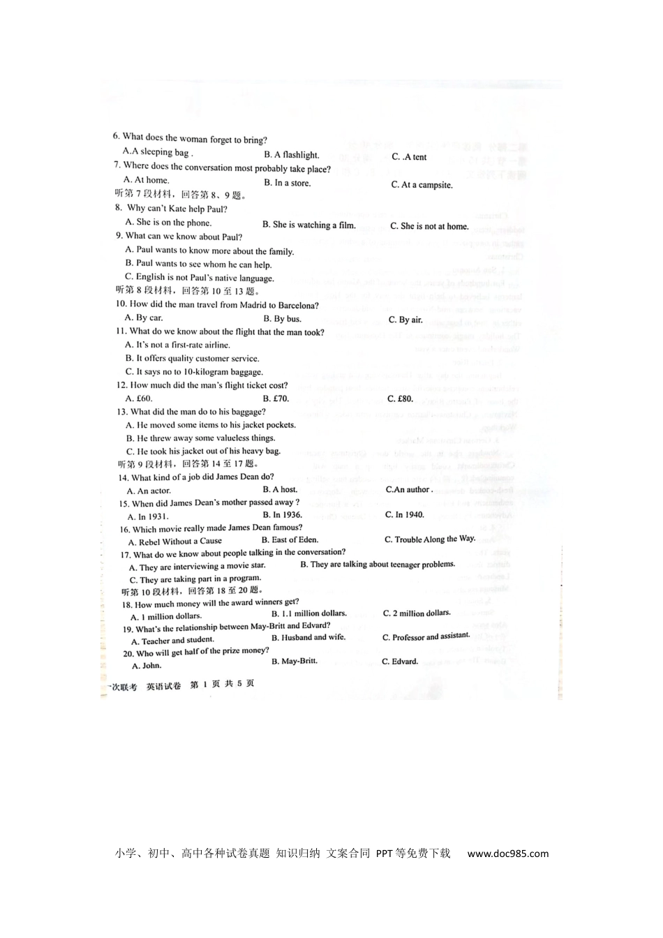高考英语江西省五市九校协作体2022-2023学年高三上学期第一次联考英语试题(1).docx