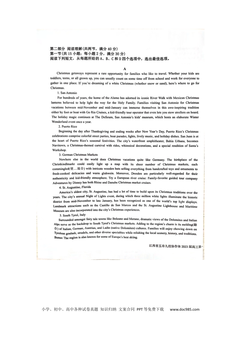 高考英语江西省五市九校协作体2022-2023学年高三上学期第一次联考英语试题(1).docx