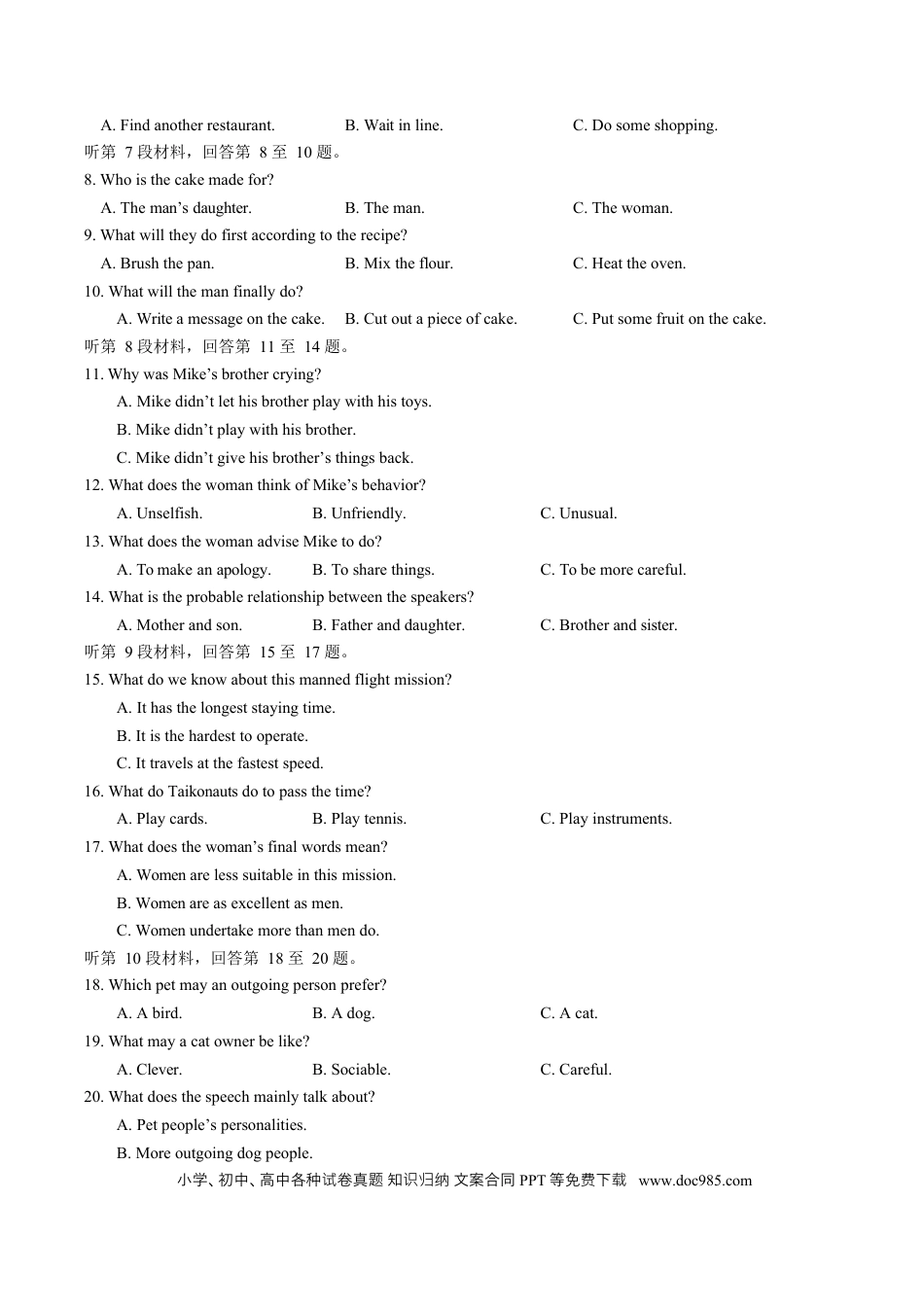 高考英语吉林省部分学校2022-2023学年高三上学期联合模拟考试英语试题.docx