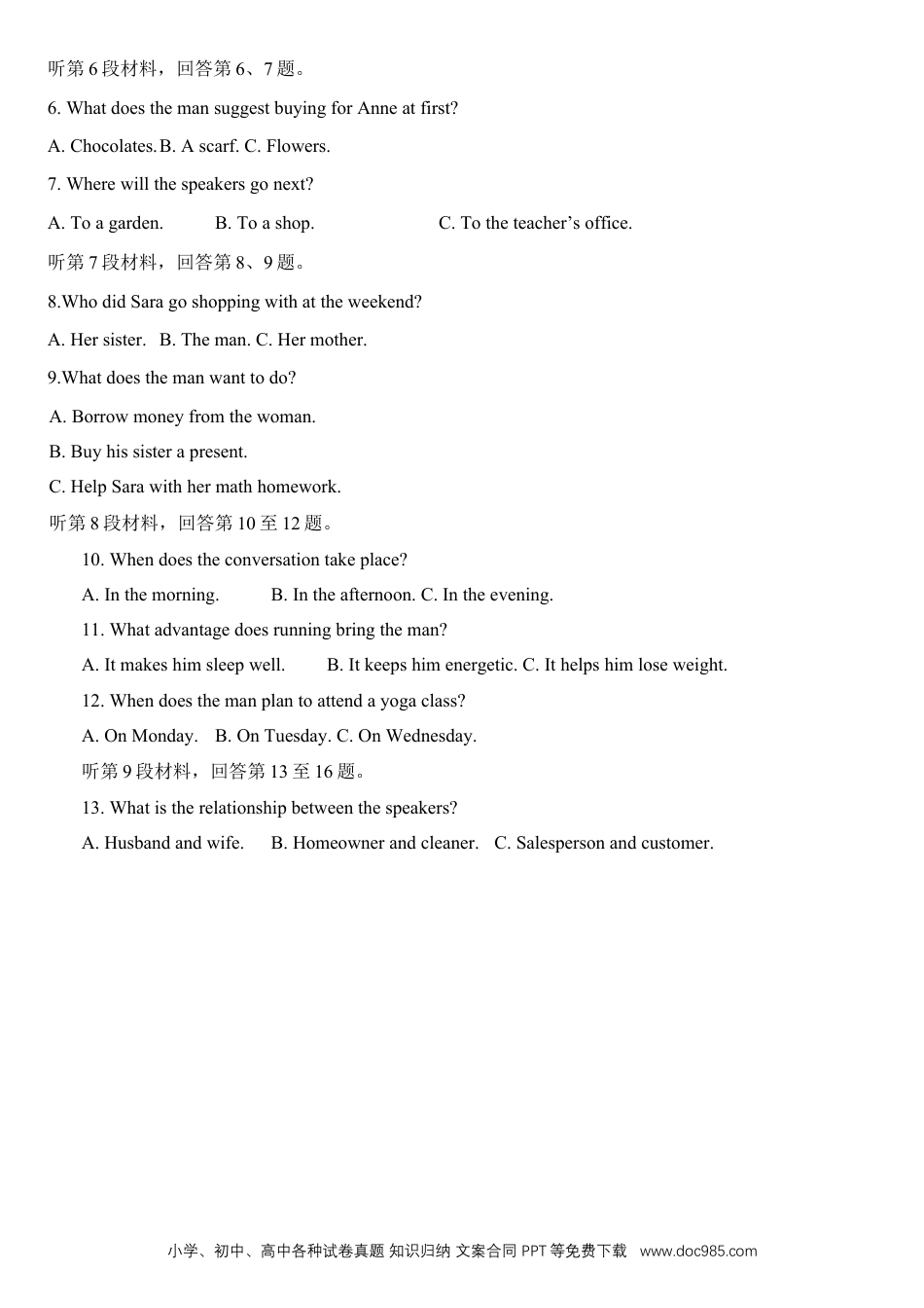 高考英语黑龙江省哈尔滨师范大学附属中学2022-2023学年高三上学期1月份线上测试英语试题.docx
