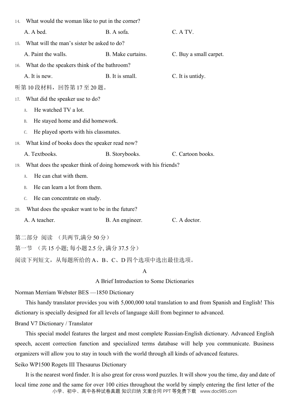 高考英语黑龙江省哈尔滨师范大学附属中学2022-2023学年高三上学期1月份线上测试英语试题.docx