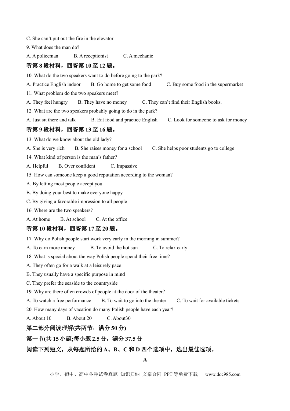 高考英语黑龙江省大庆铁人中学2022-2023学年高三上学期期末阶段考试英语试题.docx