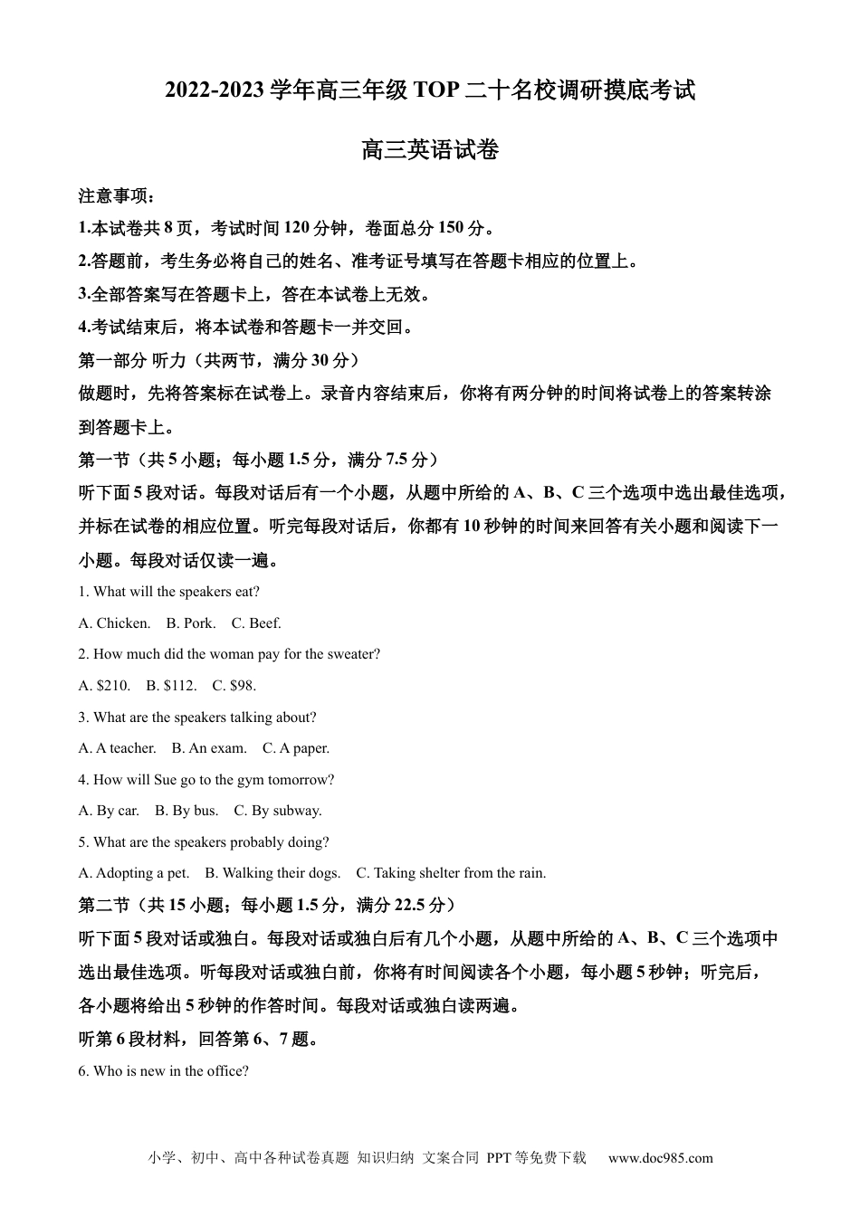 高考英语河南省安阳市23届高三上学期TOP二十名校调研摸底考试英语含答案.docx