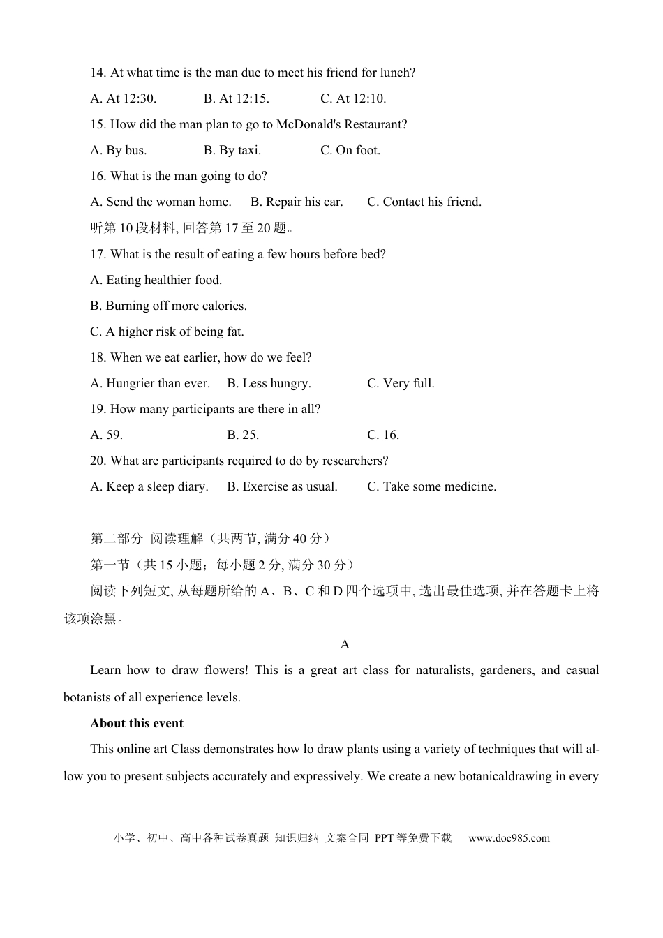 高考英语2023河南省信阳市普通高中高三第二次教学质量检测1.16-17英语.docx
