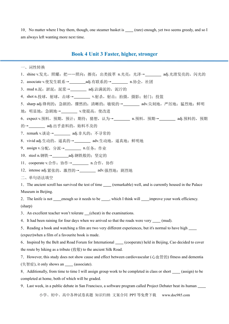 高考英语高考英语核心词形转化背记手册（BOOK 4 - BOOK 7)-2025年高考英语一轮复习考点帮（天津专版）【原卷版】.docx
