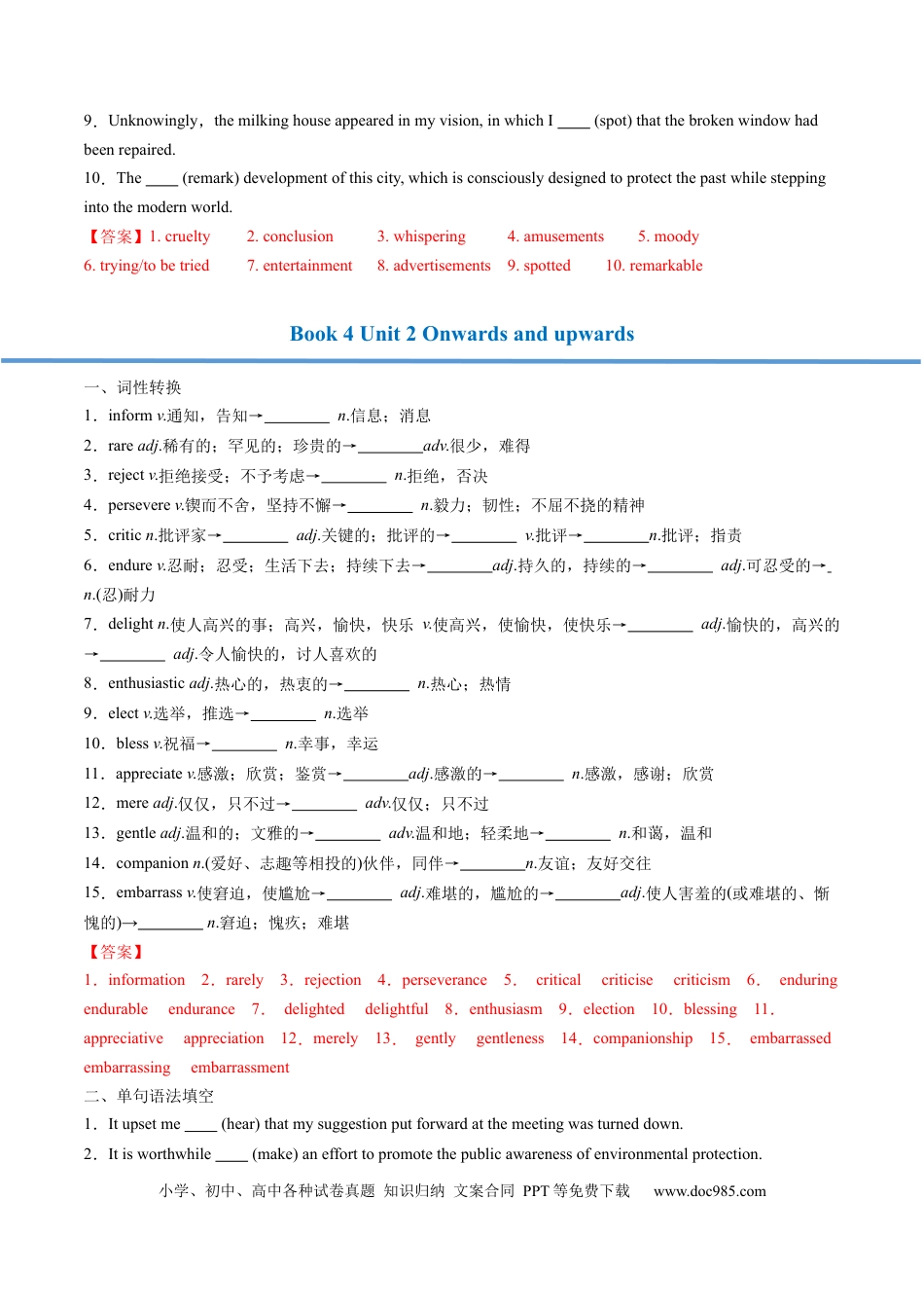 高考英语高考英语核心词形转化背记手册（BOOK 4 - BOOK 7)-2025年高考英语一轮复习考点帮（天津专版）【答案版】.docx