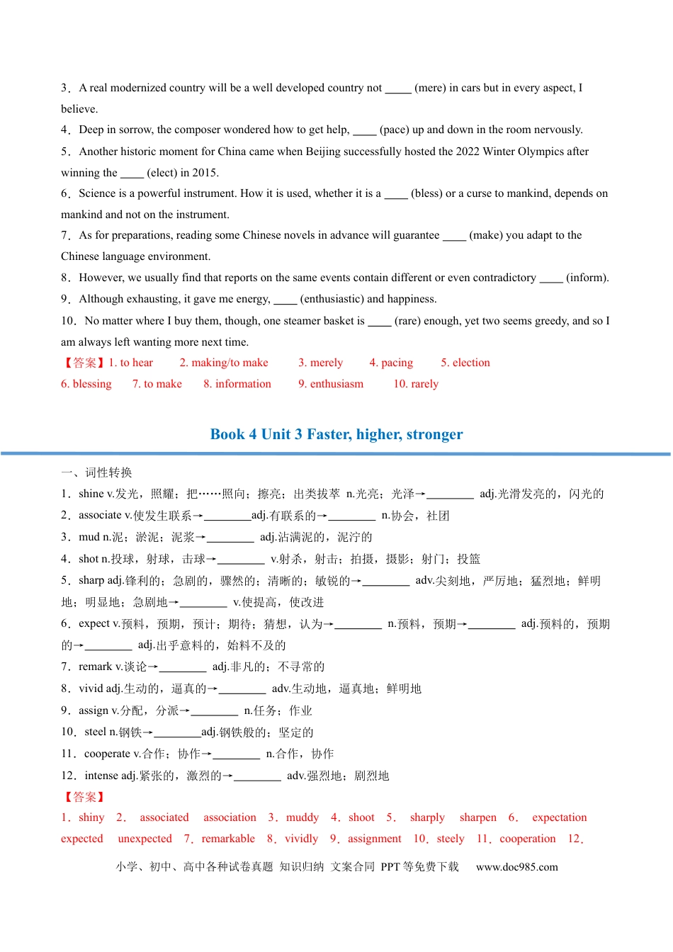 高考英语高考英语核心词形转化背记手册（BOOK 4 - BOOK 7)-2025年高考英语一轮复习考点帮（天津专版）【答案版】.docx