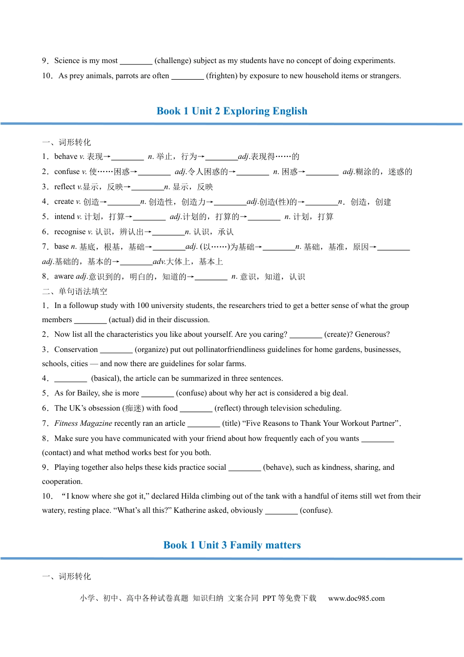 高考英语高考英语核心词形转化背记手册（BOOK 1 - BOOK 3)-2025年高考英语一轮复习考点帮（天津专版）【原卷版】.docx