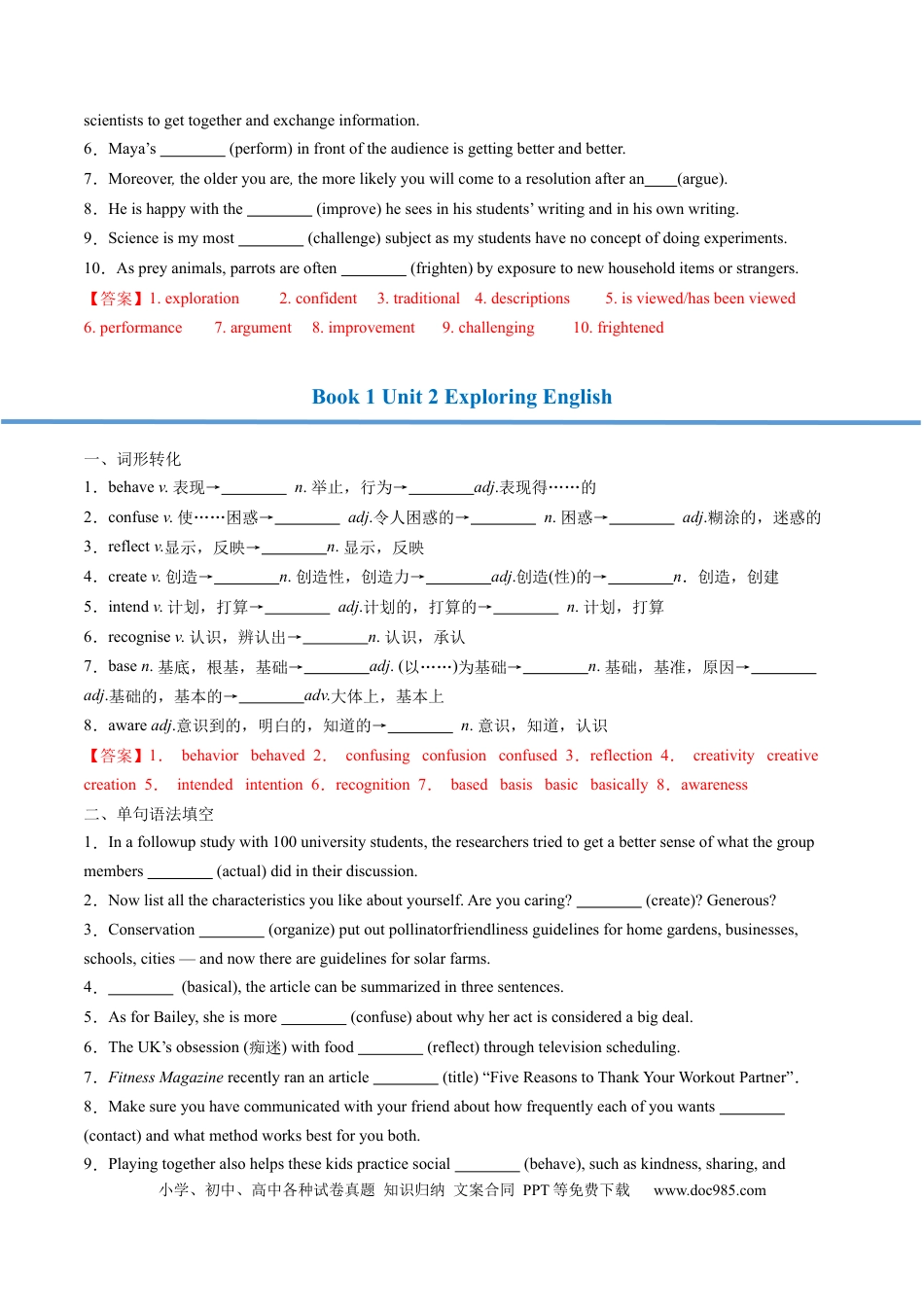 高考英语高考英语核心词形转化背记手册（BOOK 1 - BOOK 3)-2025年高考英语一轮复习考点帮（天津专版）【答案版】.docx