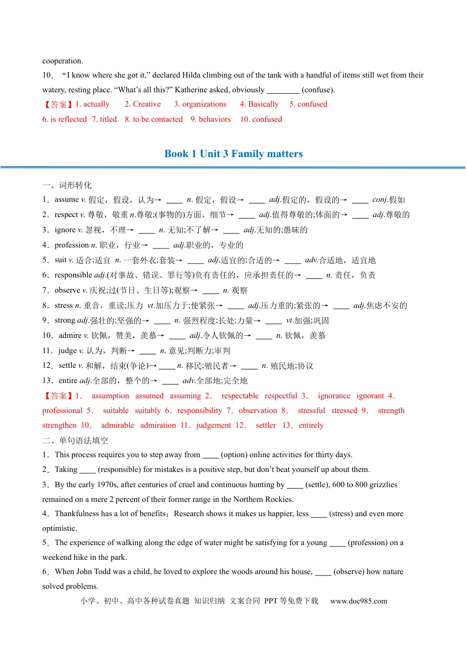 高考英语高考英语核心词形转化背记手册（BOOK 1 - BOOK 3)-2025年高考英语一轮复习考点帮（天津专版）【答案版】.docx